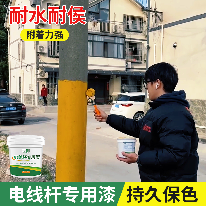 刷门口电线杆转运黄色油漆家用管道翻新防锈金属漆水性自刷改色漆