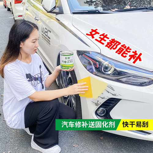 世卿汽车原子灰送固化剂