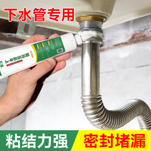下水管漏水修补胶管道专用密封胶