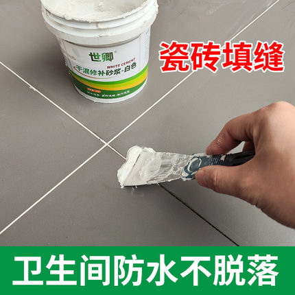 填缝剂瓷砖地砖专用美缝剂卫生间防水速干白水泥地板砖缝隙填充剂