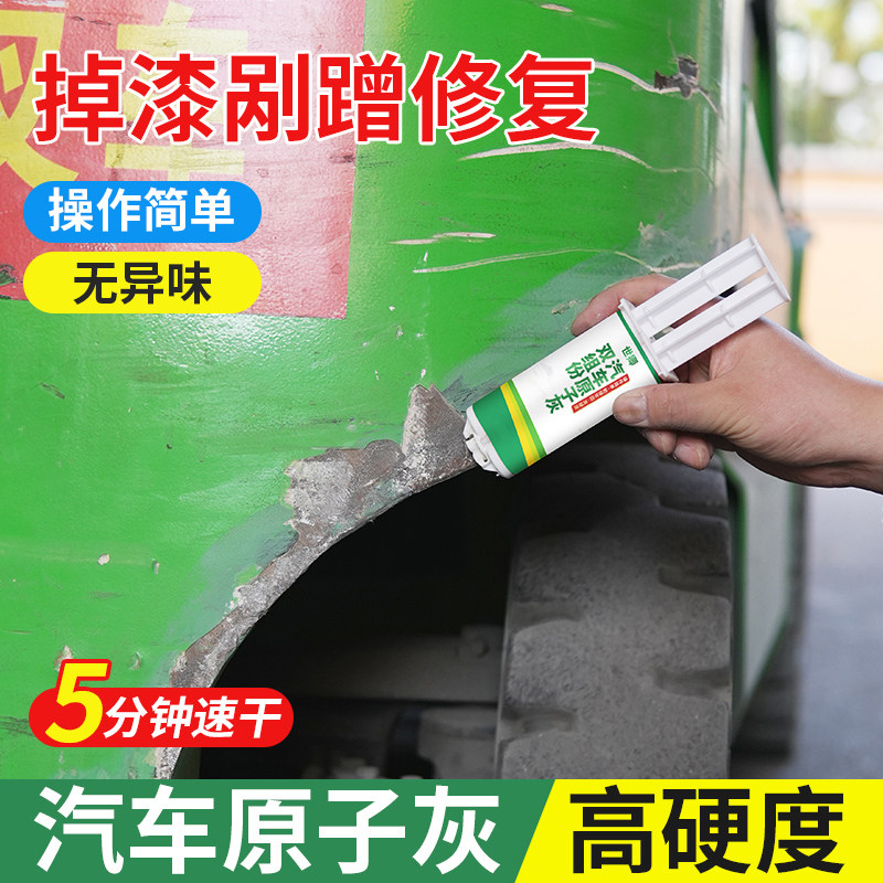 双组份汽车原子灰无异味硬度高图片