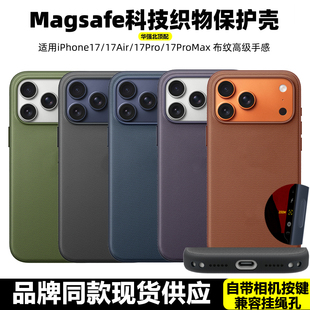 【华强北顶配】适用于苹果17promax科技织物手机壳iphone17pro原厂官网同款MagSafe全包防摔保护套Aie