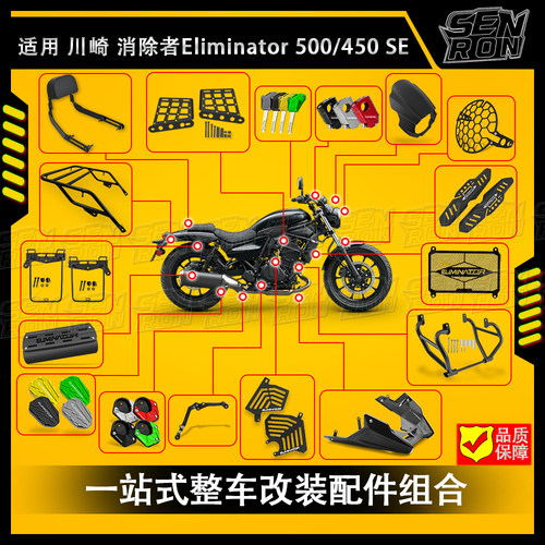 川崎消除者(24)整车改装支架