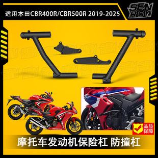 适用本田 CBR400R CBR500R 改装护杠 保险杠 改装防摔球 竞技护杠