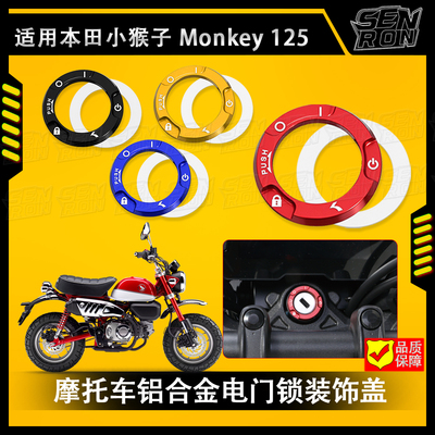 适用于本田小猴子125 MONKEY125 JB02改装一键启动按钮钥匙保护盖