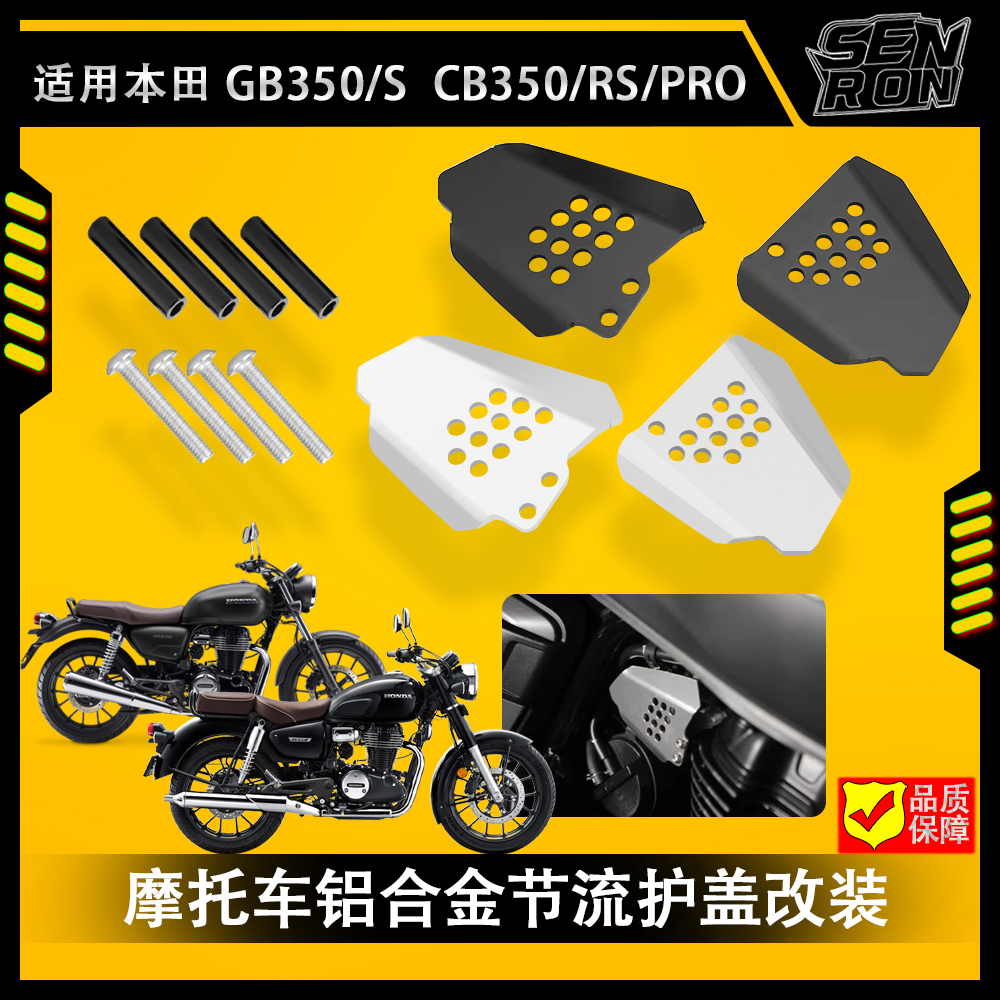 GB350SCB350RSPRO铝合金盖帽