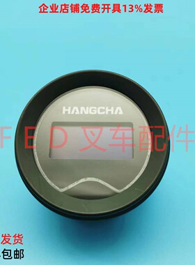 杭叉配件原厂搬运车A20 A30搬运车CBD20-ABC1S-I电量表D13L-B仪表