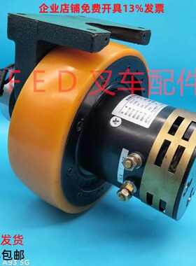 电动叉车堆高车搬运车直流牵引电动机XQ-1.2T-1A行走马达驱动总成