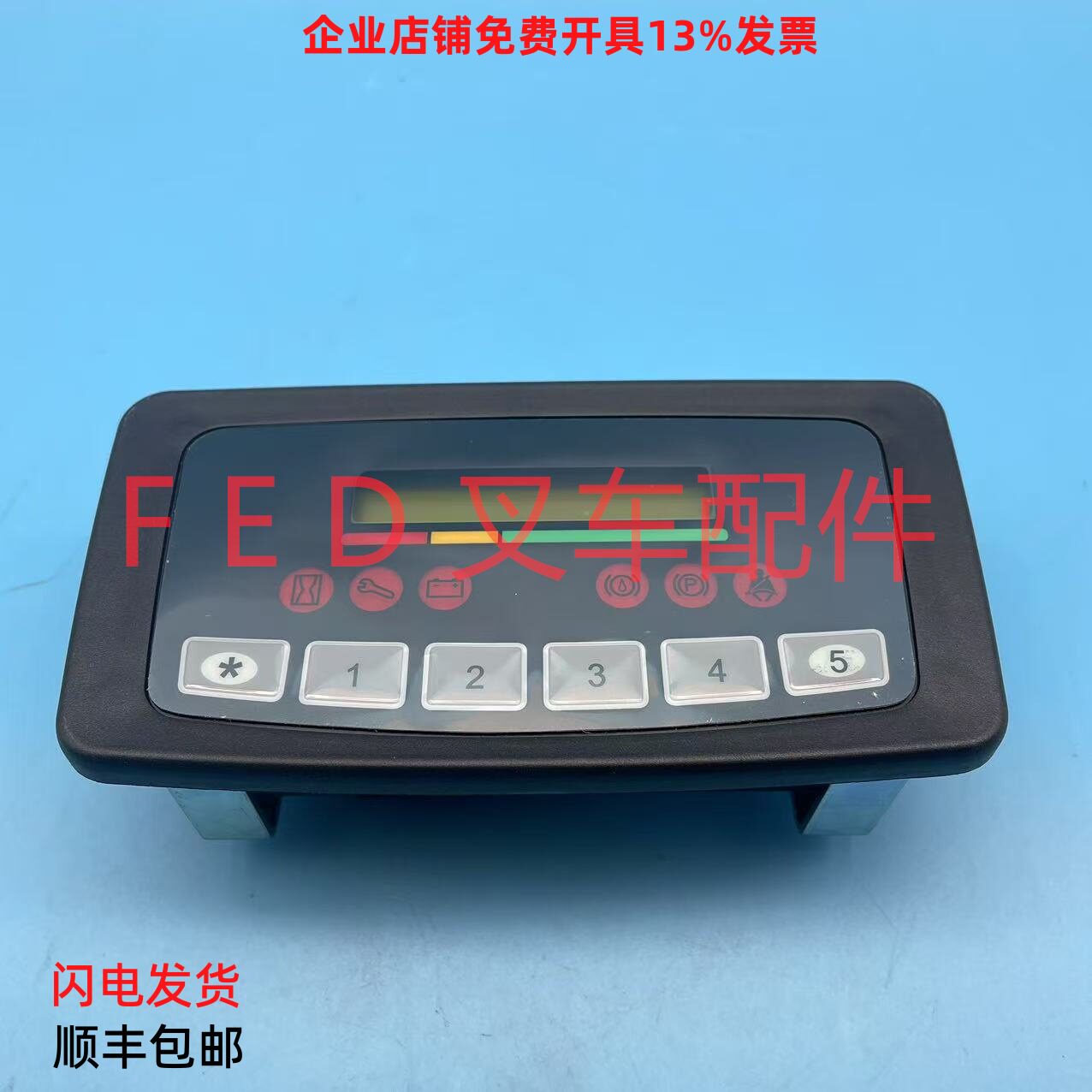 A7T52-40052钦力电量表液晶仪表盘显示器80V合力电动叉车配件原装