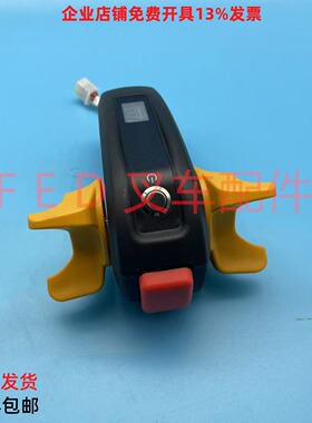电动叉车托盘搬运车手柄总成D00-半电动加速器DJD00-4848调速器
