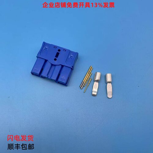 BYD比亚迪蓝蚁MINI P15JW-E搬运车托盘车充电插头接插件电瓶插口