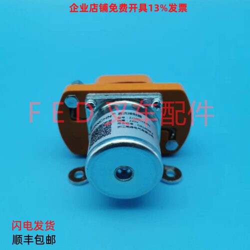 ZJ100D/220V比亚迪BYD电动叉车充电机内置直流接触器继电器配件