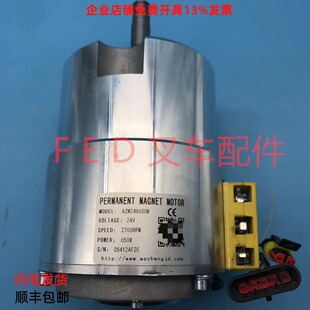 杭叉电动托盘搬运车CBD20驱动电机行走马达AZM24V650W原厂配件