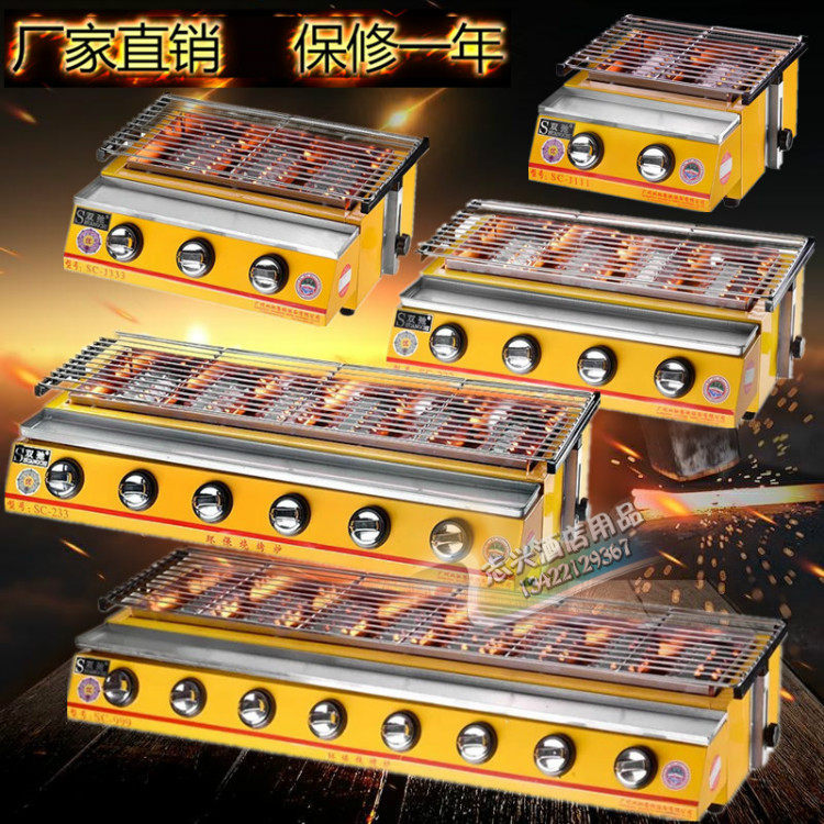 燃气烤生蚝鱼环保无烟烧烤炉煤气液化锡纸面筋户外炉子商用