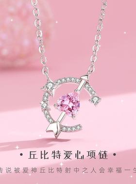 摩天轮原创丘比特爱心粉锆项链女生高级感S925纯银小众百搭银饰品