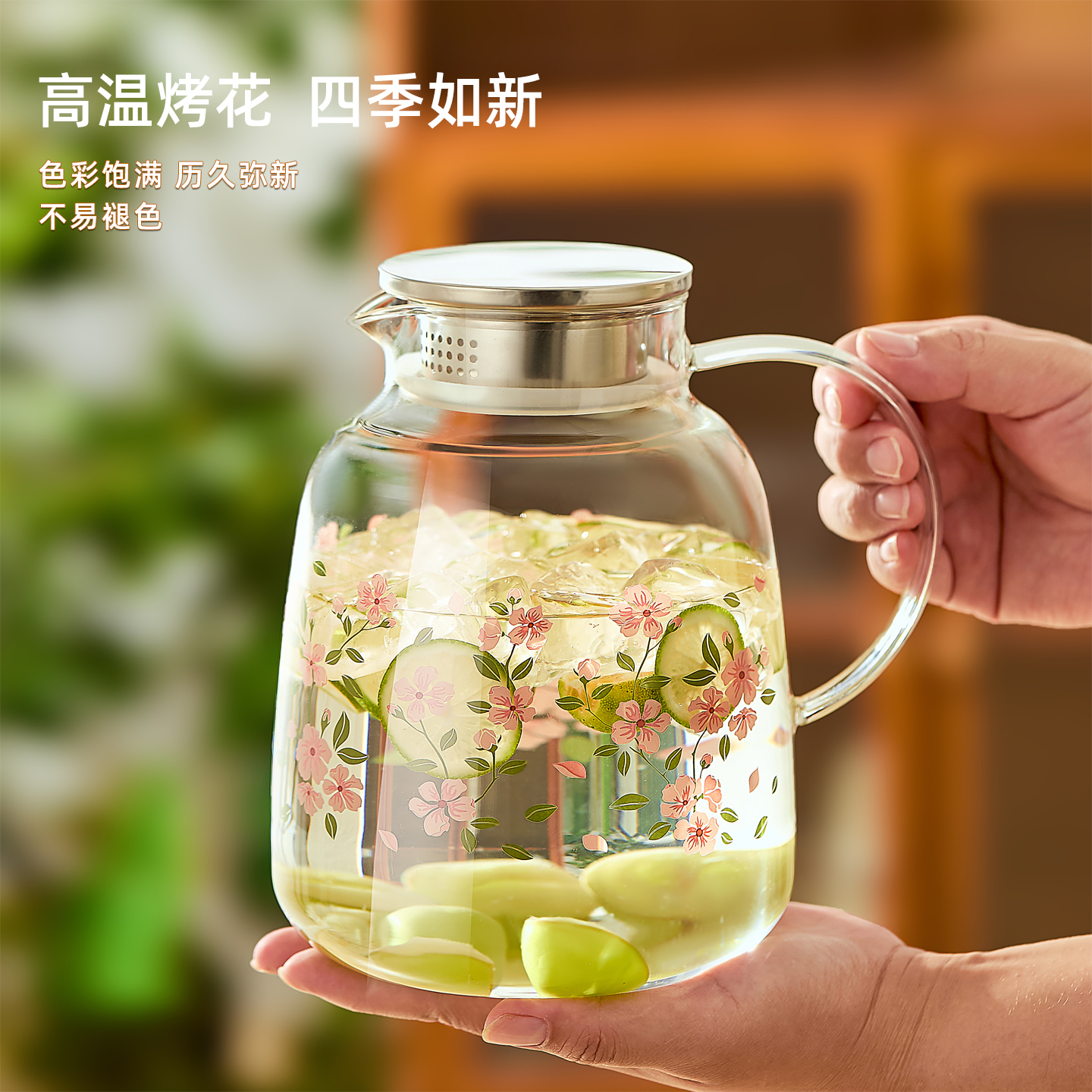 樱花玻璃壶冷水壶泡茶壶扎壶套装