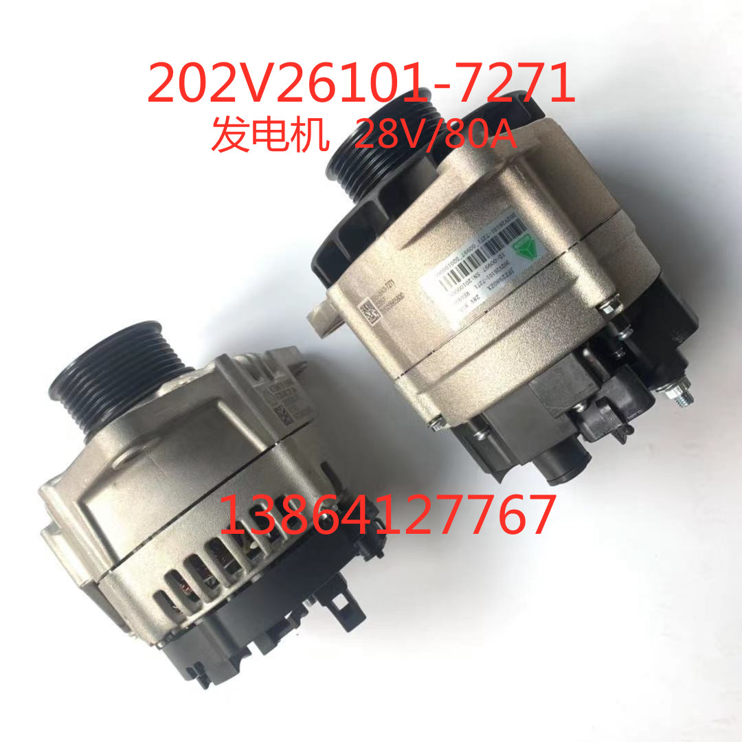 适用于重汽汕德卡c7h g7 豪沃t7h mc13发电机 曼发动机专用发电机