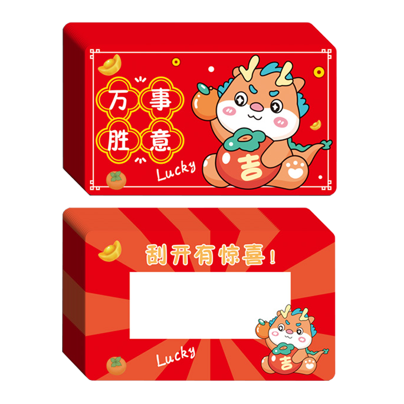 刮刮卡定制幸运抽奖亲子互动自制diy刮刮乐一整本创意小学生奖励教师开学季儿童积分孩子激励心愿涂层贴彩票