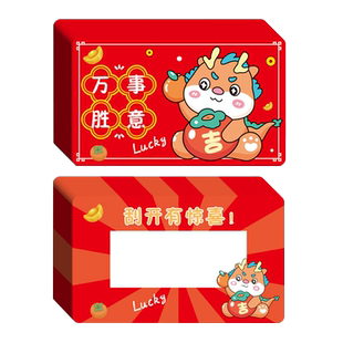 刮刮卡定制幸运抽奖亲子互动自制diy刮刮乐一整本创意小学生奖励教师开学季儿童积分孩子激励心愿涂层贴彩票