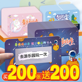 创意diy刮刮乐幸运刮刮卡小学生家庭互动情侣惊喜自制圣诞礼物教师奖励活动激励心愿卡涂层抽奖表扬儿童成长