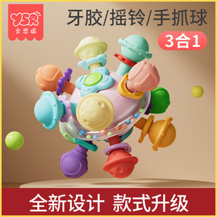 曼哈顿原子球婴儿玩具0 1岁益智早教宝宝3到6个月抓握训练4磨牙胶