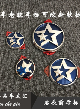 启辰星T90标志前五角星