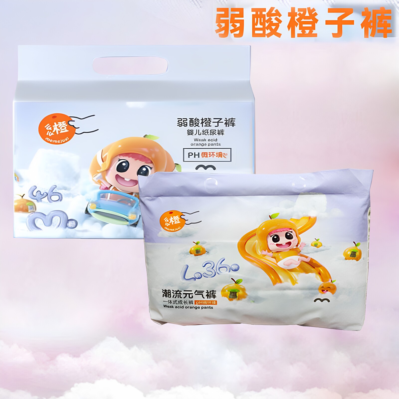 么么橙纸尿裤拉拉裤尿不湿一体裤