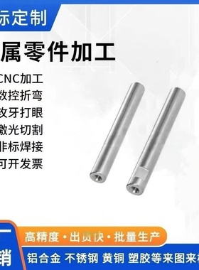 SCJ11/SCJ14/SCK11/SCK14导向轴 两端内螺纹型