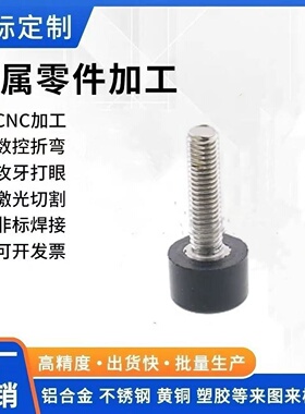 UNST3 4 5 6 8 10 -10  15  20 30  40  50带橡胶螺栓