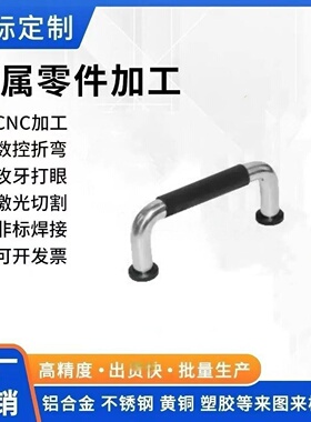 XAJ31/XAJ21/XAJ36/XAJ26防滑型圆形拉手 内装型