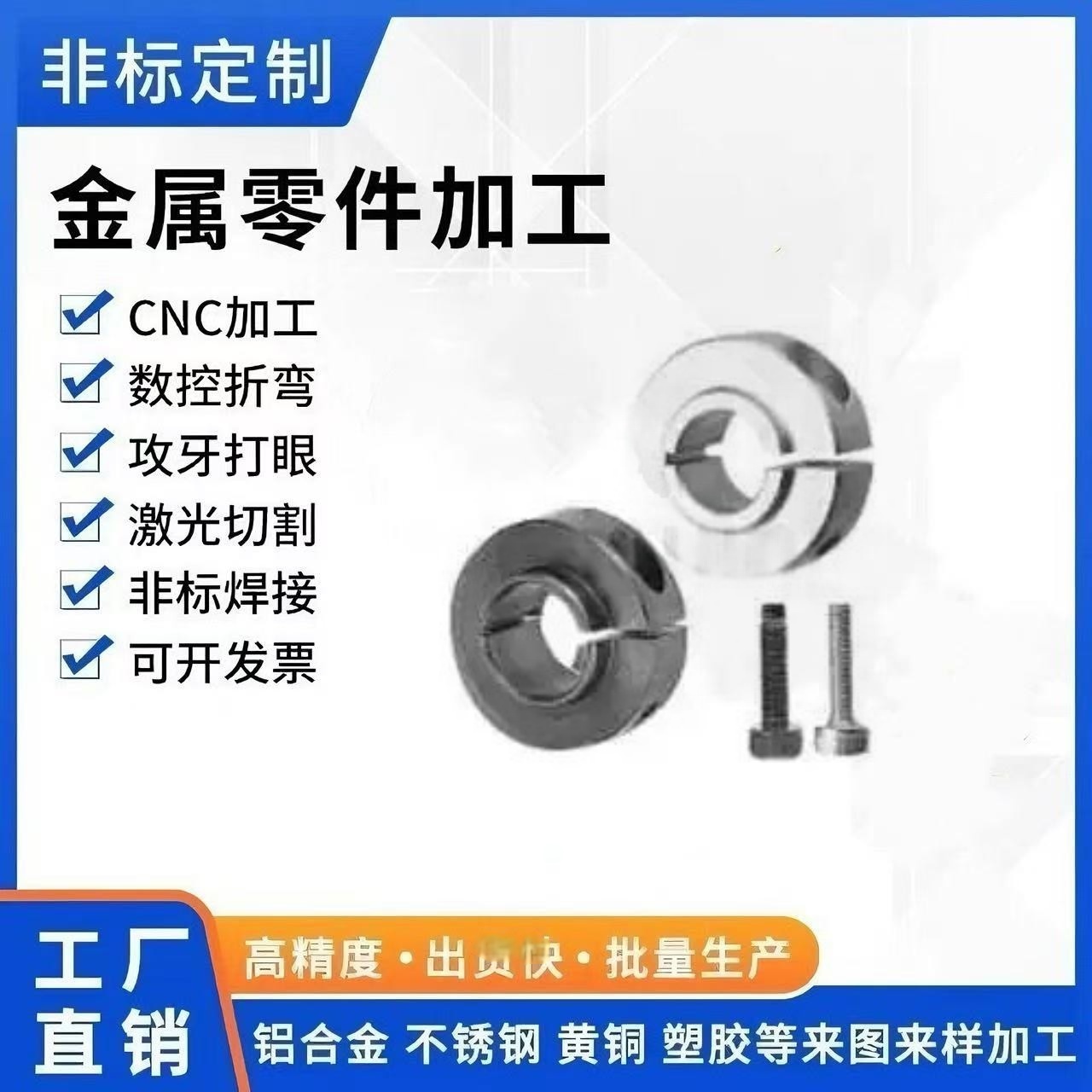 SCSBN/PSCSBN/SSCSBN/SCSNAB/PSCSLS固定环