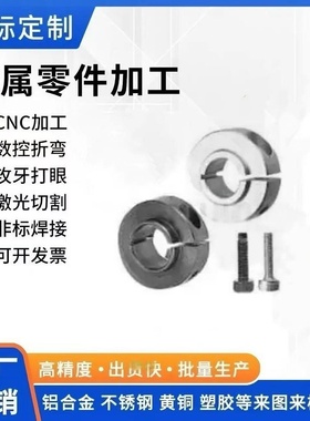 SCSBN/PSCSBN/SSCSBN/SCSNAB/PSCSLS固定环