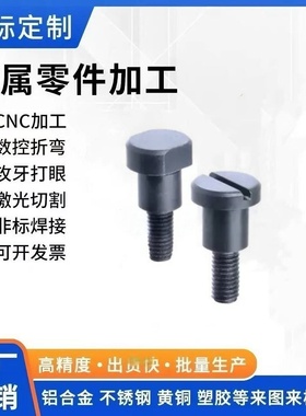 MJK01 MJK02 MJK03 MJK04 MJK05 MJK06 MJK11 台阶螺丝