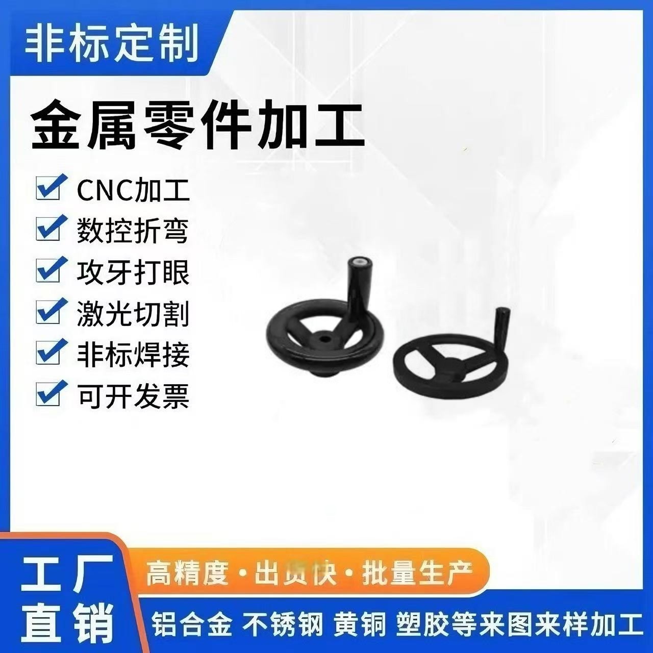 E-HAL41 E-HAM01 100 125 160 200 250 300经济型手轮