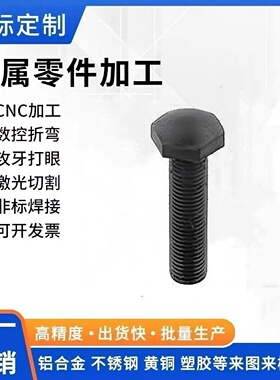 国产同货源STCB STCBM SSTCB STBB STBBM STBBS SSTBB4 5  6 螺栓