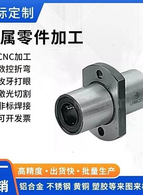 LHMRD LHMSD LHMCD带法兰直线轴承 中型 中间法兰型