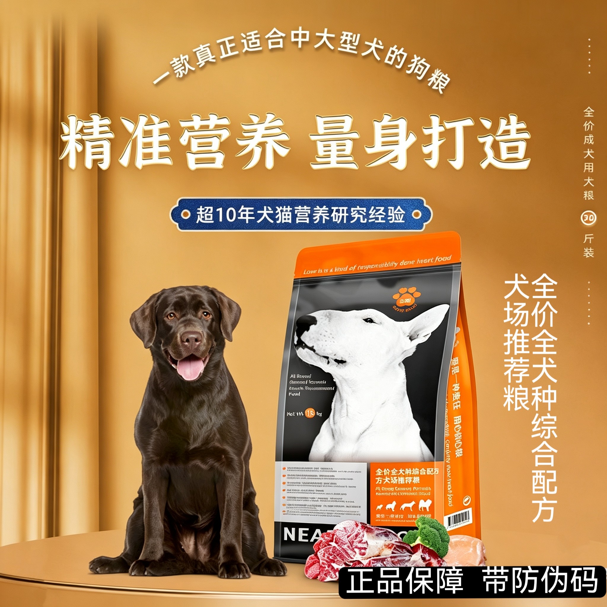 心粮狗粮恶霸罗威纳金毛中大型成狗全价膨化粮