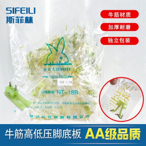 进口塑料高低压脚皮电脑平车