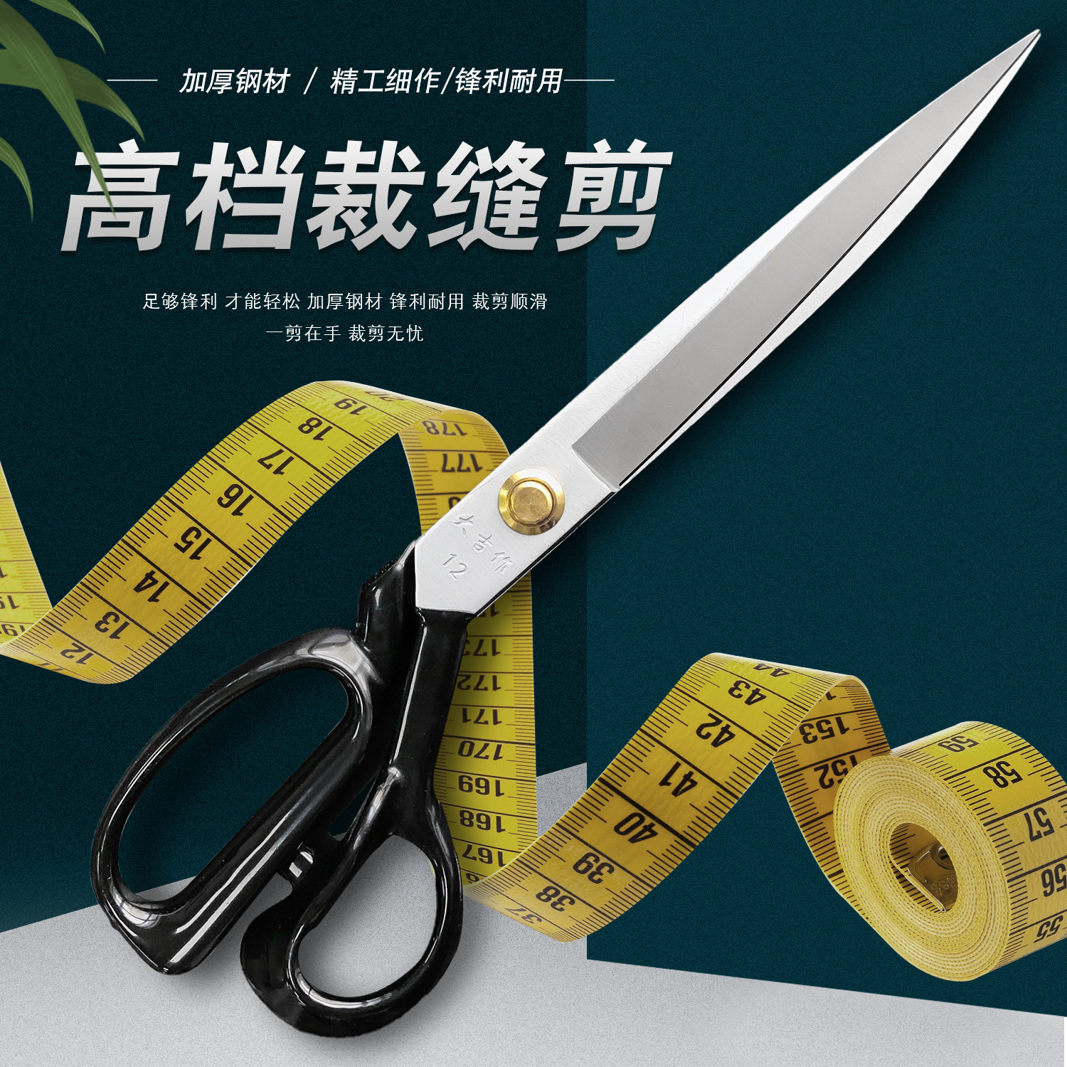 德国进口优质刀具钢大吉高端裁缝剪刀专业裁剪服装缝纫剪10-12寸