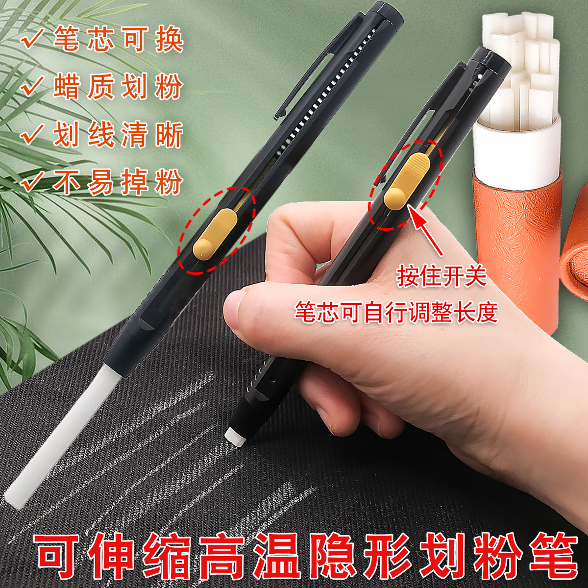隐形拉线笔皮革划笔白色