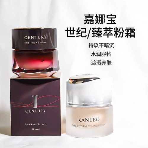新版嘉娜宝TWANY世纪粉霜小样