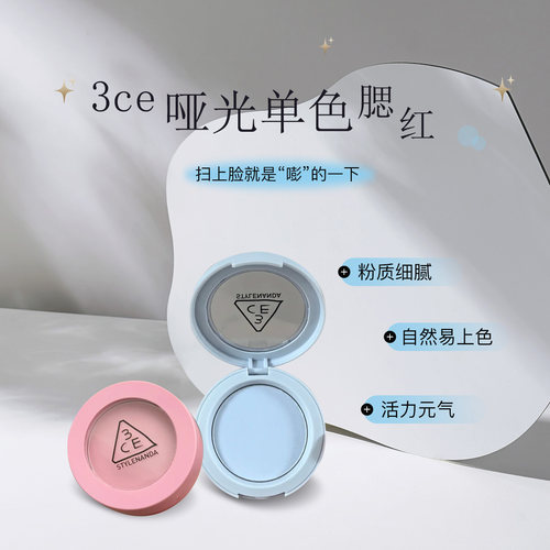 3ce腮红monopink试色小样