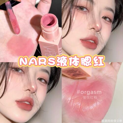 nars纳斯液体腮红小样behave蜜桃粉orgasm高潮修容高光自然提气色