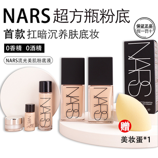 L1.5粉底液试用混干皮保湿 超方瓶nars小样L0 L0.5 不脱妆