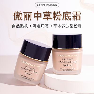 covermark傲丽粉霜小样