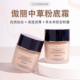 covermark傲丽粉霜小样中草药修复干皮滋润养肤自然妆感试色试用