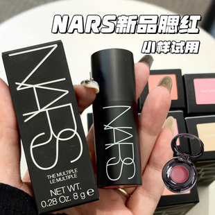 NARS新品多用腮红棒小样腮红膏唇颊两用Swing Orgasm Behave试色