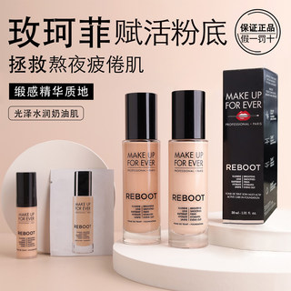 makeupforever玫珂菲熬夜粉底液小样干皮水润持久持妆遮瑕体验装