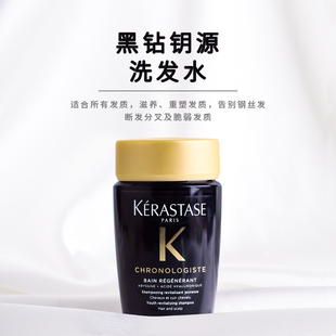 卡诗洗发水中小样80ml黑钻白金元 气姜双重水光清爽控油蓬松旅行装