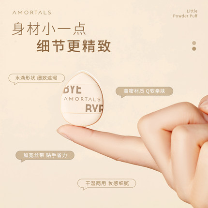 尔木萄拇指粉扑迷你美妆蛋粉底液气垫遮瑕手指上妆mini小拖鞋粉扑